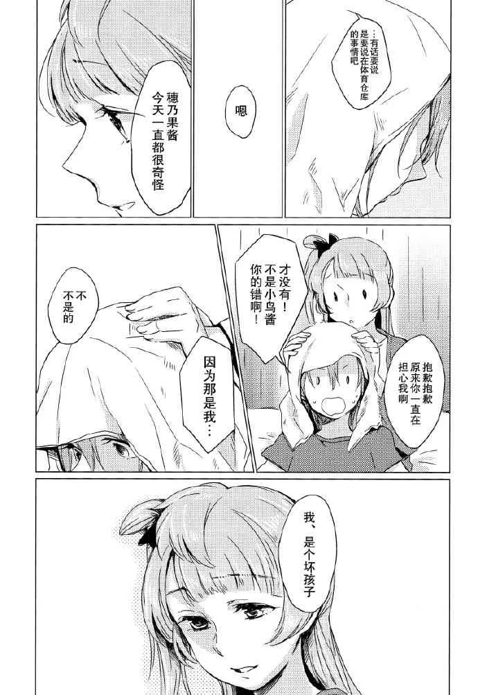 如梦一般 第26页