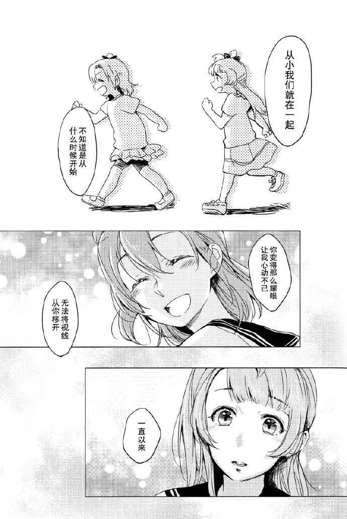 如梦一般 第28页