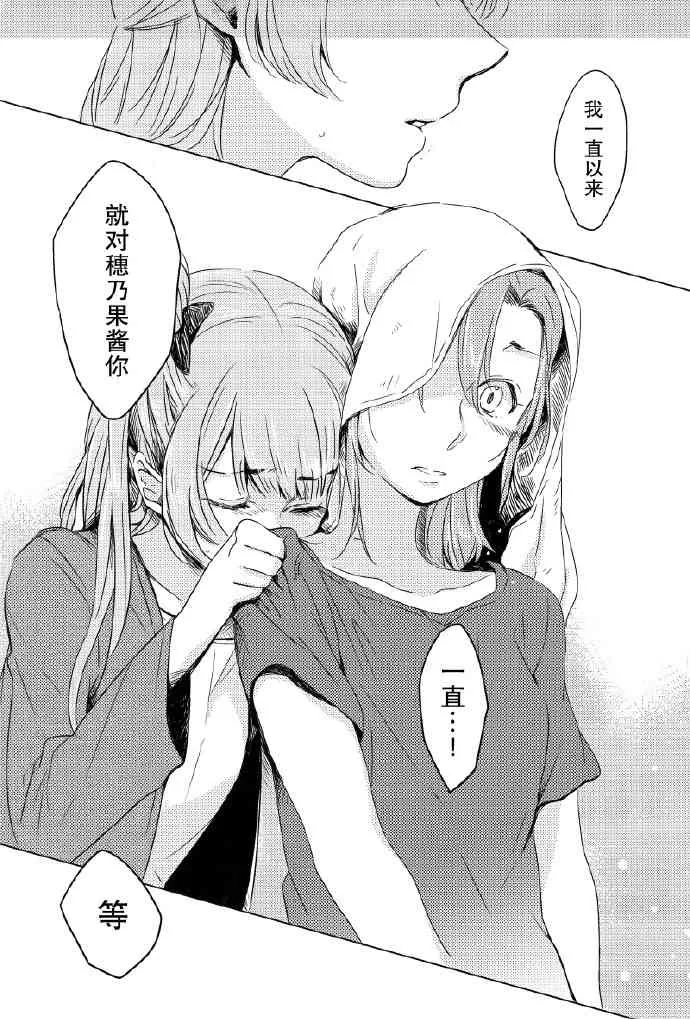如梦一般 第29页