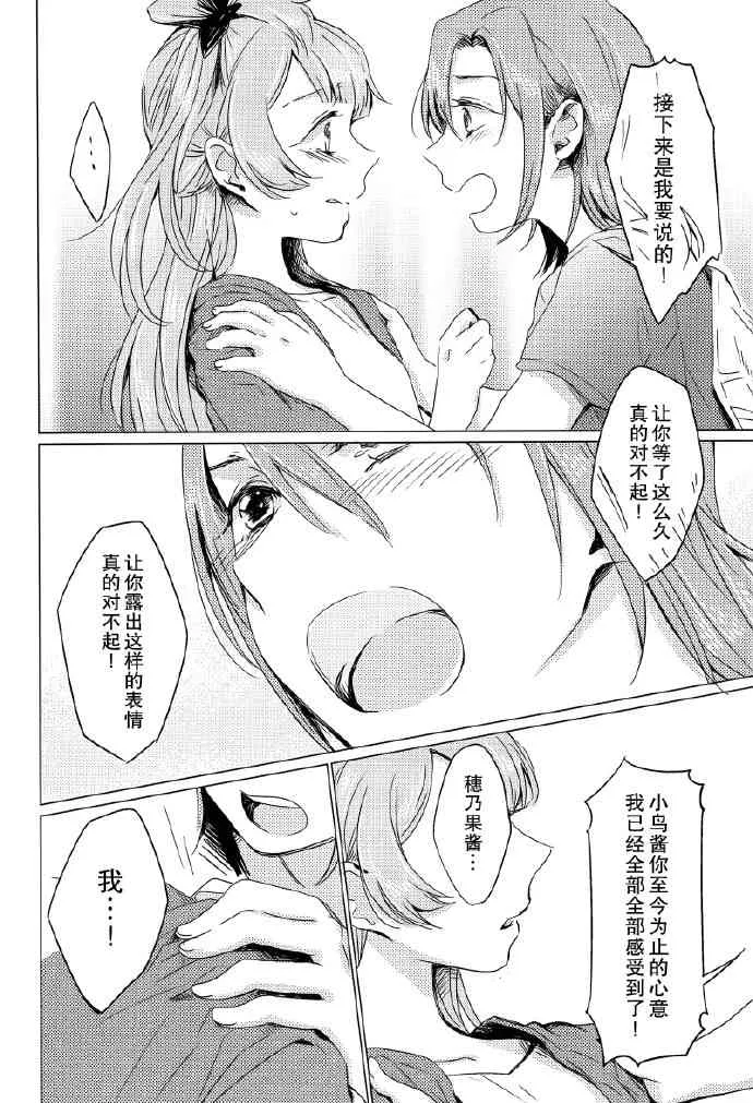 如梦一般 第31页