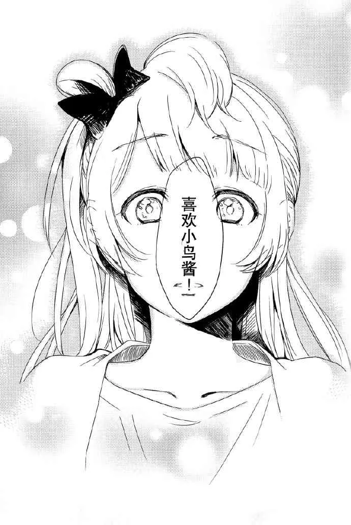 如梦一般 第32页