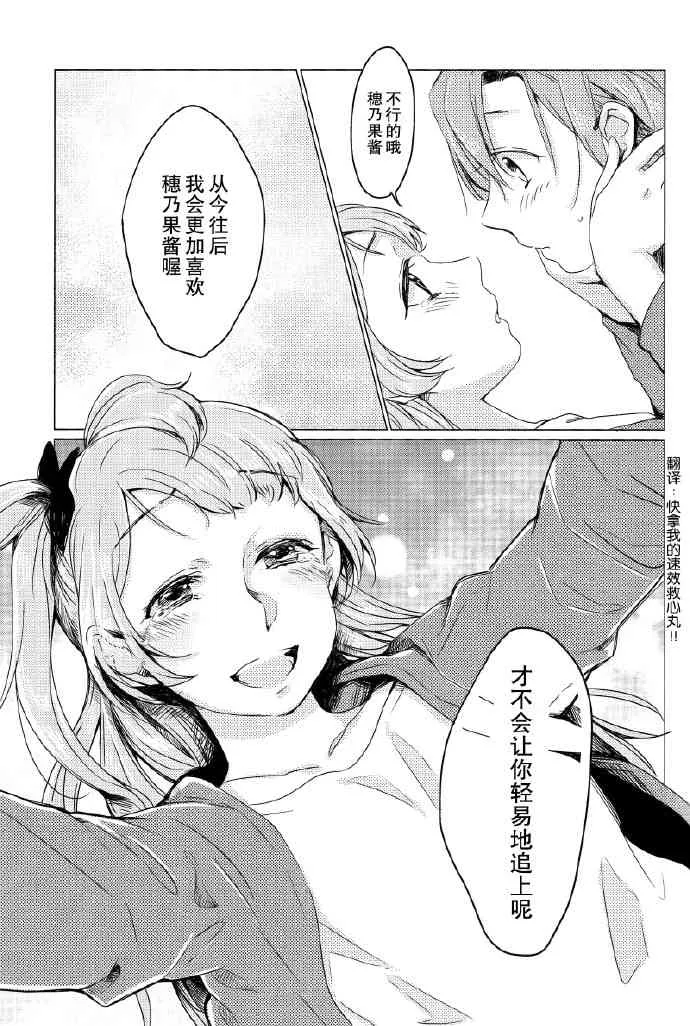 如梦一般 第36页