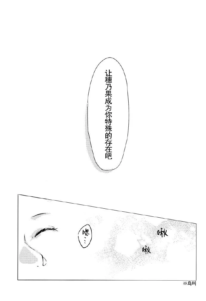 如梦一般 第38页