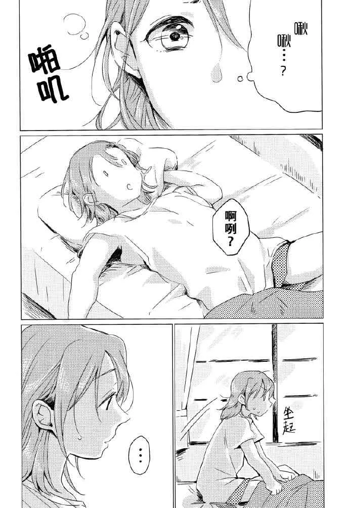 如梦一般 第39页