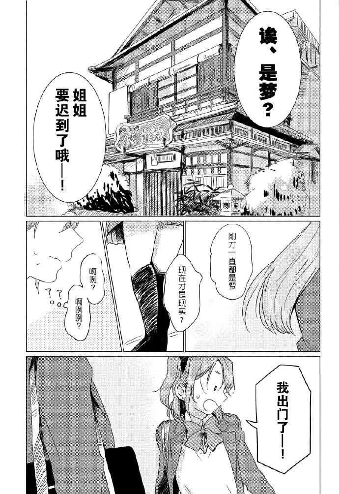 如梦一般 第40页