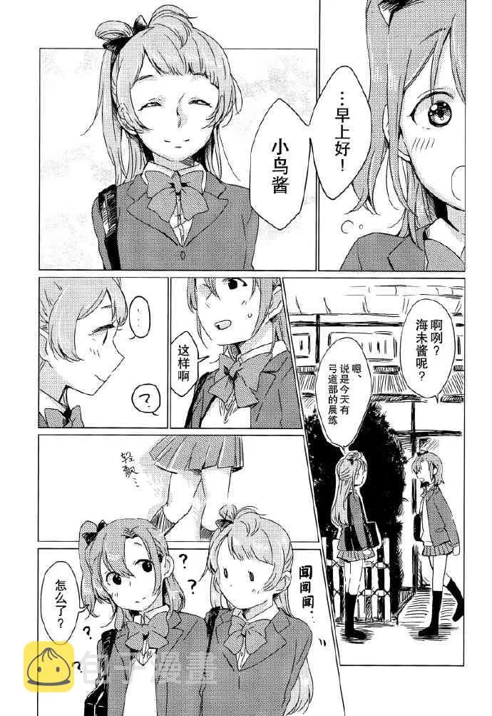 如梦一般 第42页
