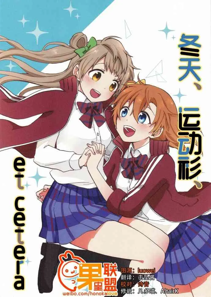 (C91)冬天、运动衫、et cetera 第1页