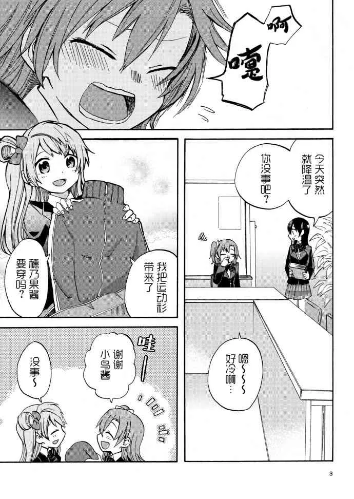 (C91)冬天、运动衫、et cetera 第2页
