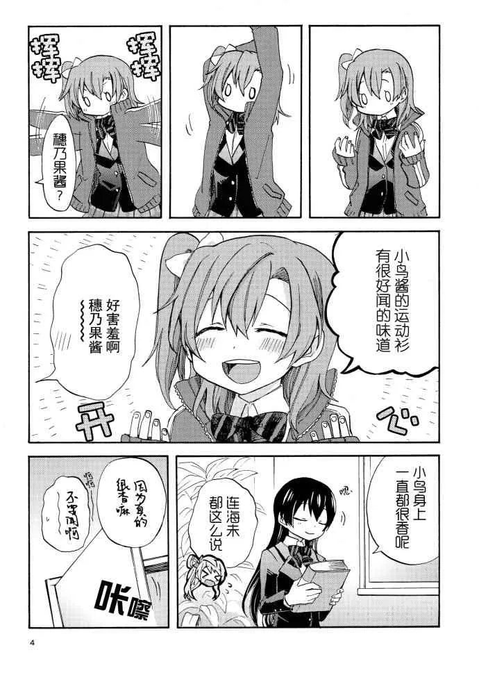 (C91)冬天、运动衫、et cetera 第3页