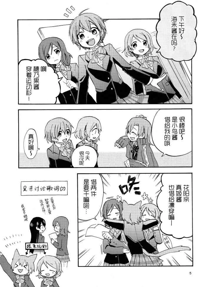 (C91)冬天、运动衫、et cetera 第4页
