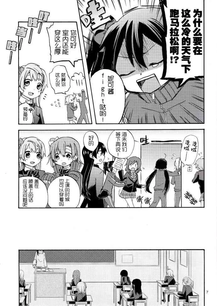 (C91)冬天、运动衫、et cetera 第6页