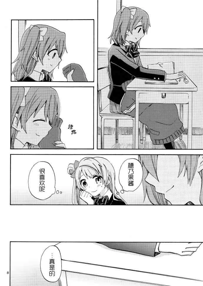 (C91)冬天、运动衫、et cetera 第7页