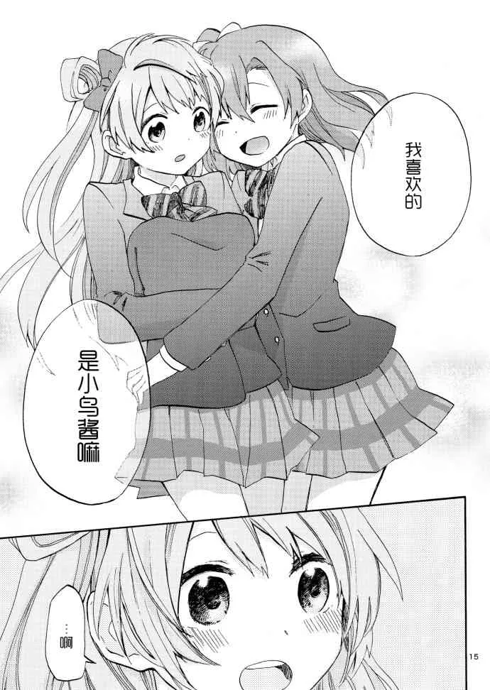 (C91)冬天、运动衫、et cetera 第14页