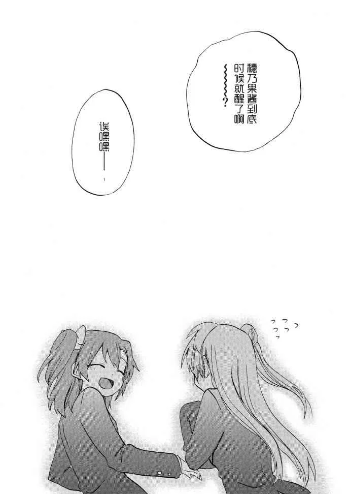 (C91)冬天、运动衫、et cetera 第15页