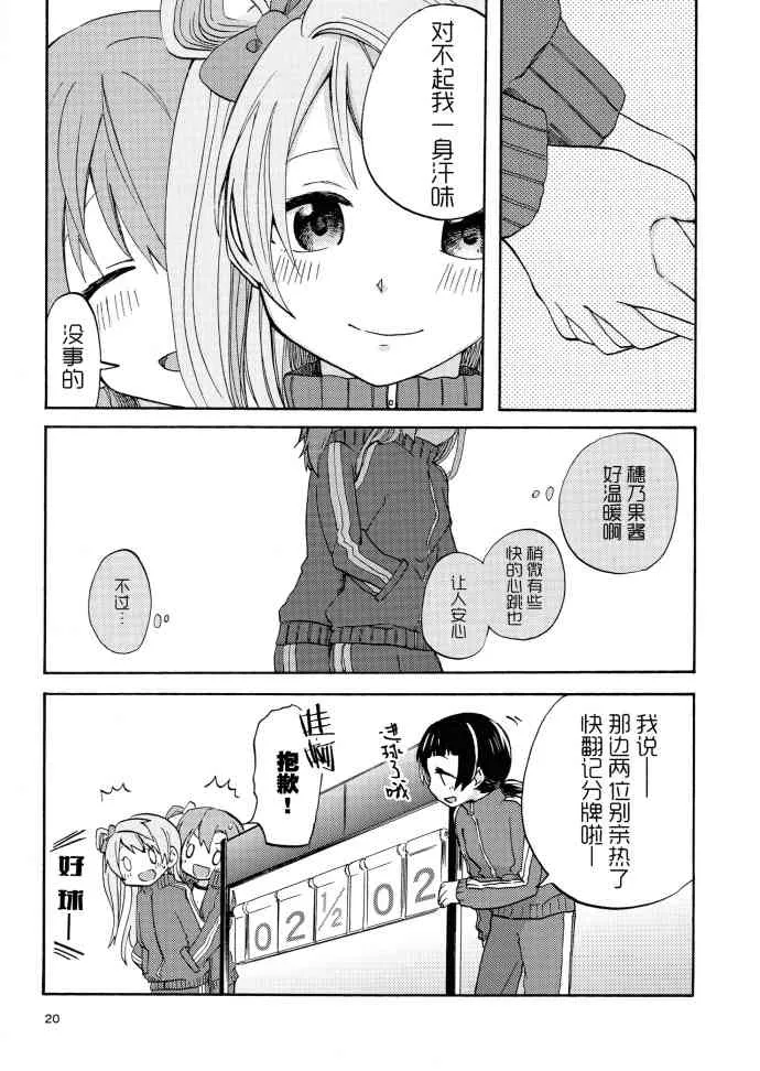 (C91)冬天、运动衫、et cetera 第19页