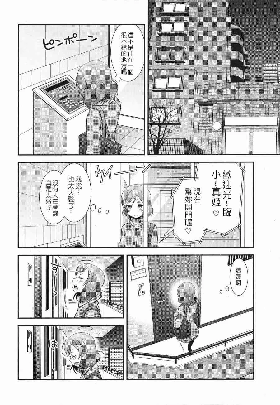 (C91)寝ても醒めても 第9页