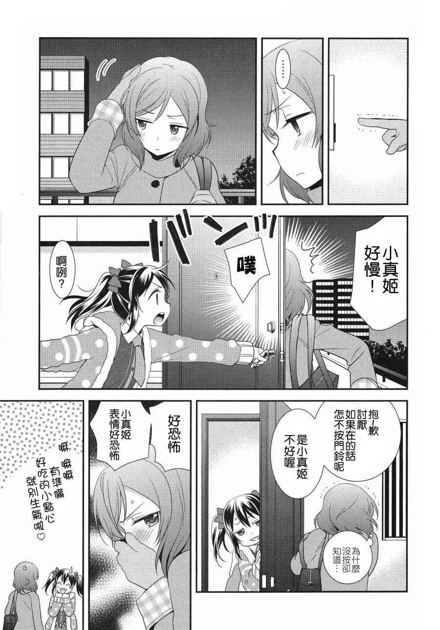 (C91)寝ても醒めても 第10页