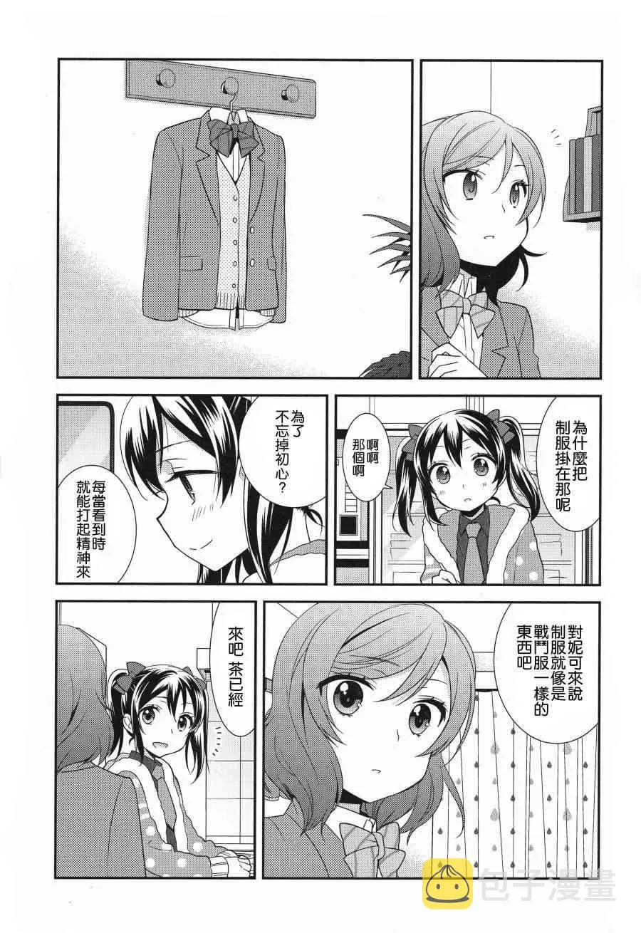 (C91)寝ても醒めても 第12页