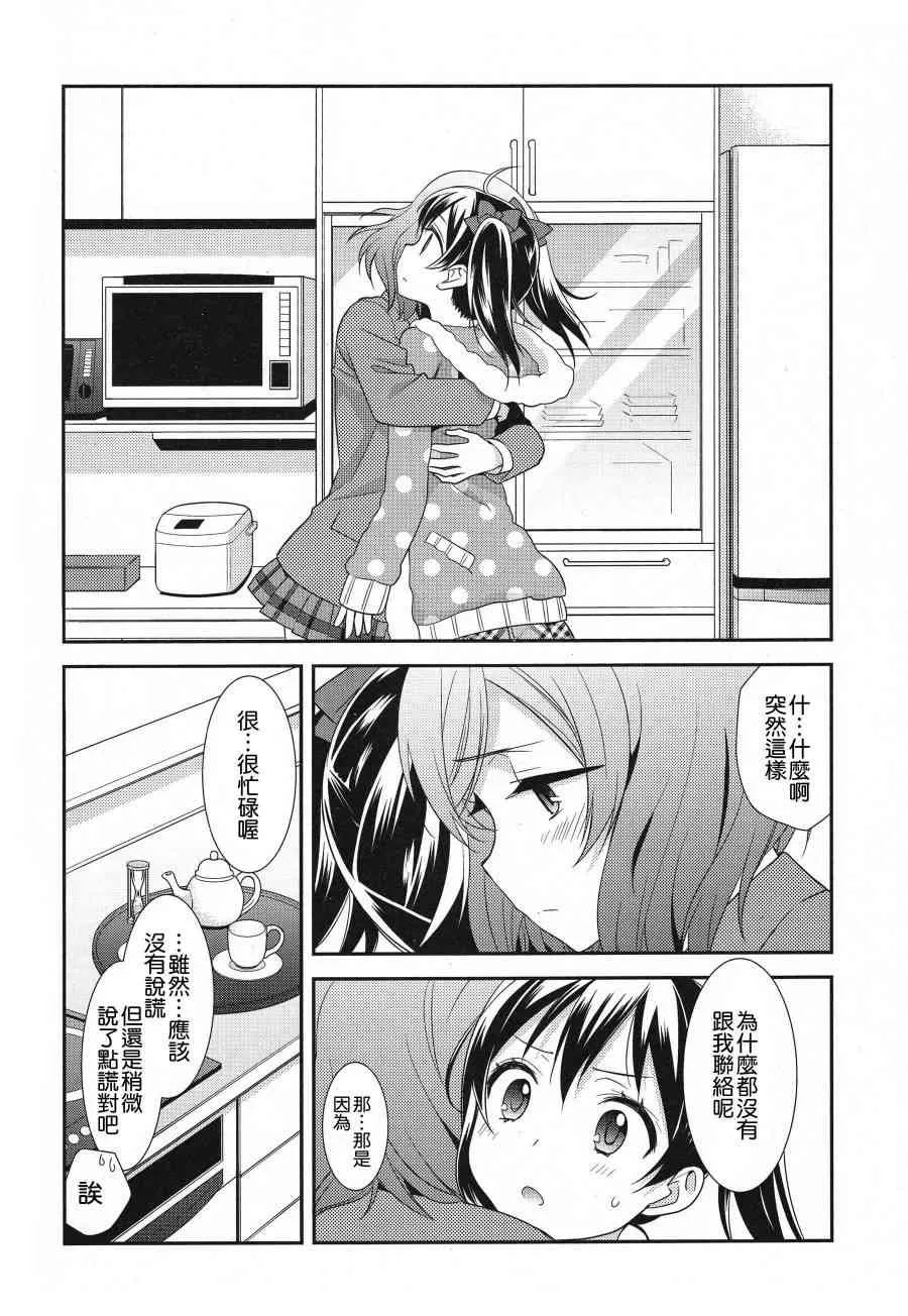(C91)寝ても醒めても 第13页