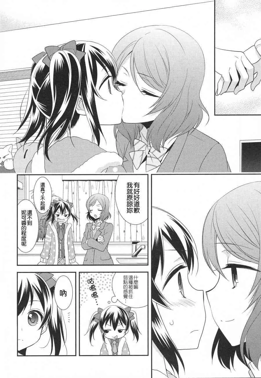 (C91)寝ても醒めても 第15页