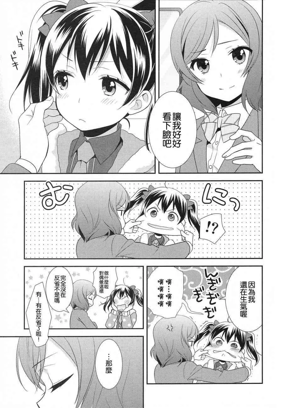 (C91)寝ても醒めても 第16页