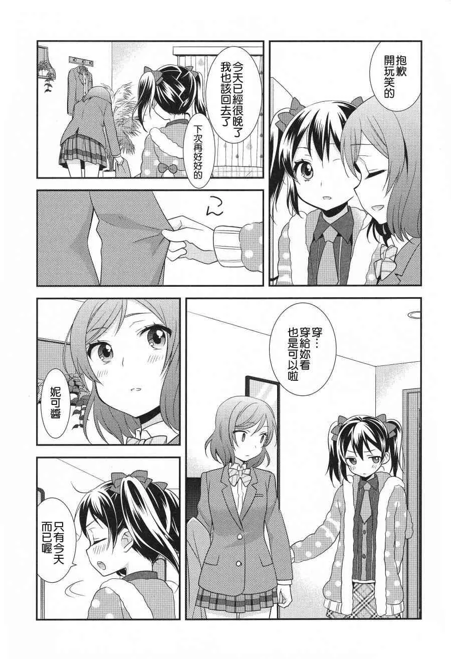 (C91)寝ても醒めても 第18页