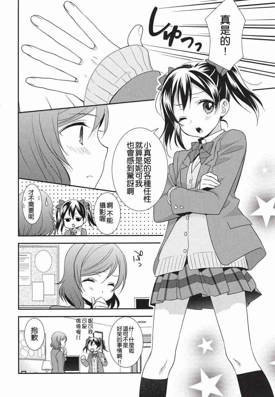 (C91)寝ても醒めても 第19页
