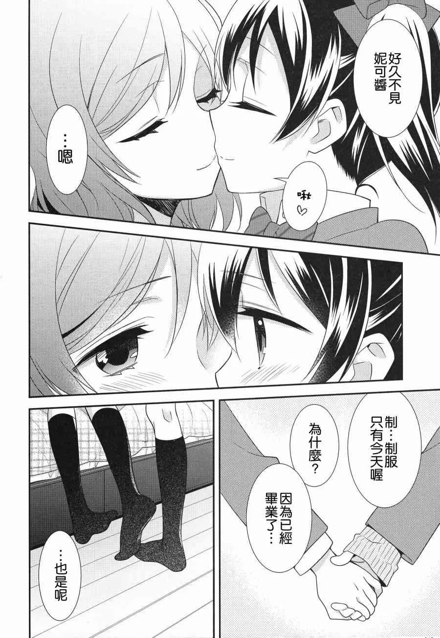 (C91)寝ても醒めても 第21页