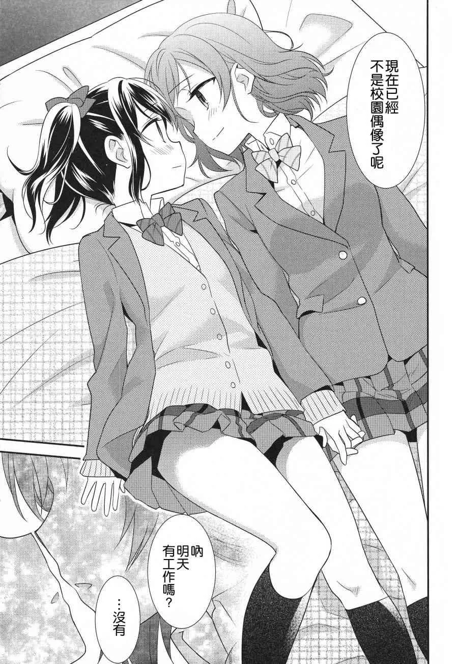 (C91)寝ても醒めても 第22页