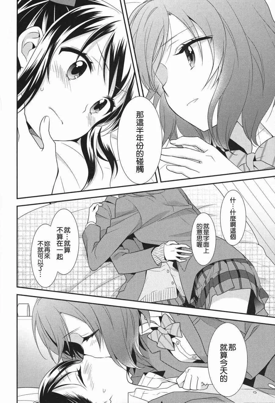 (C91)寝ても醒めても 第23页