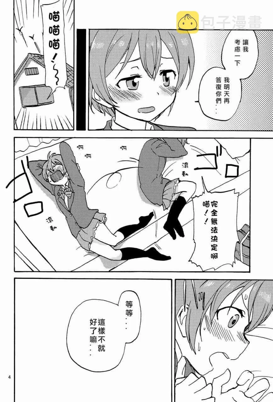姬凛花的同居课程01 第4页