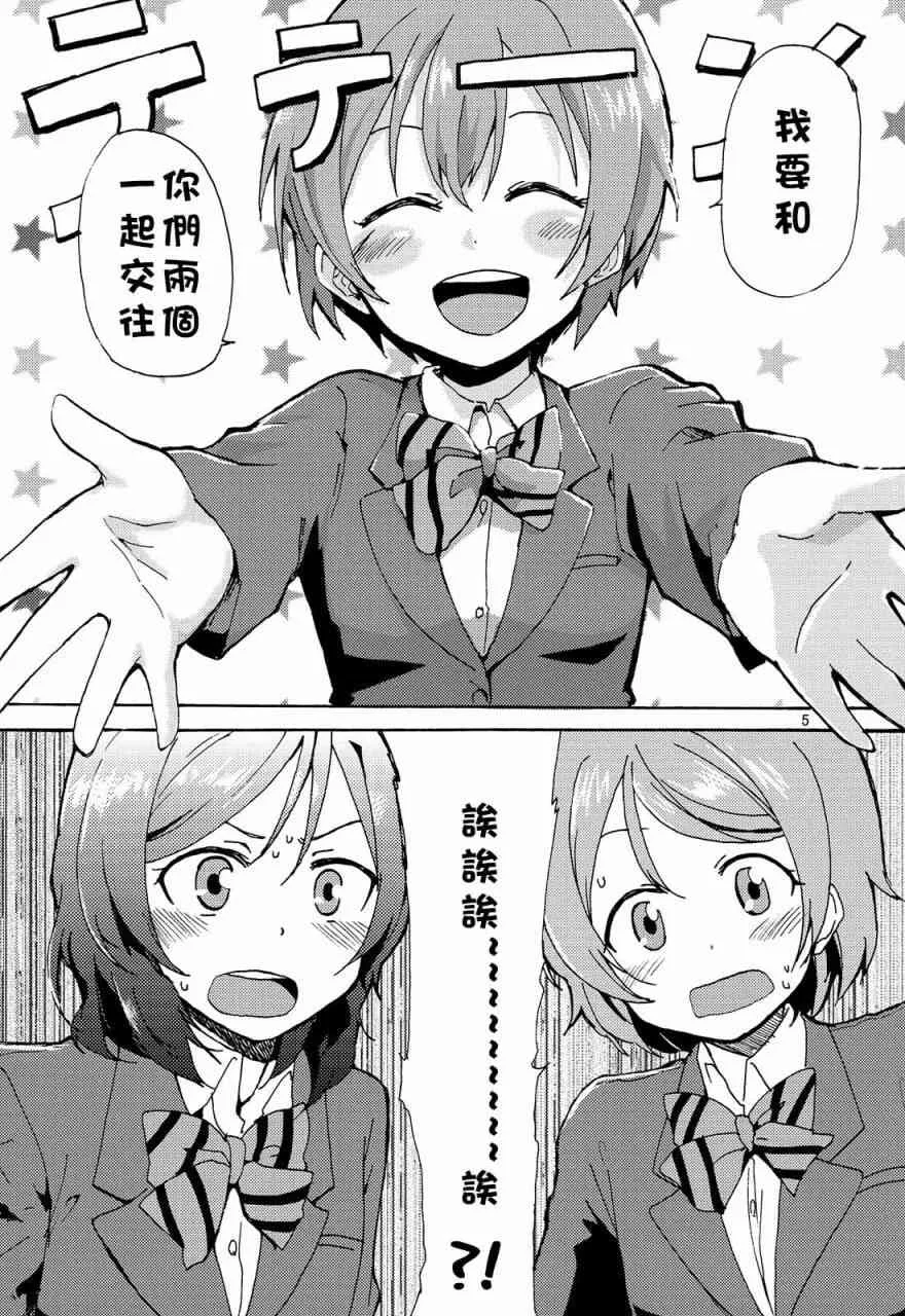 姬凛花的同居课程01 第5页