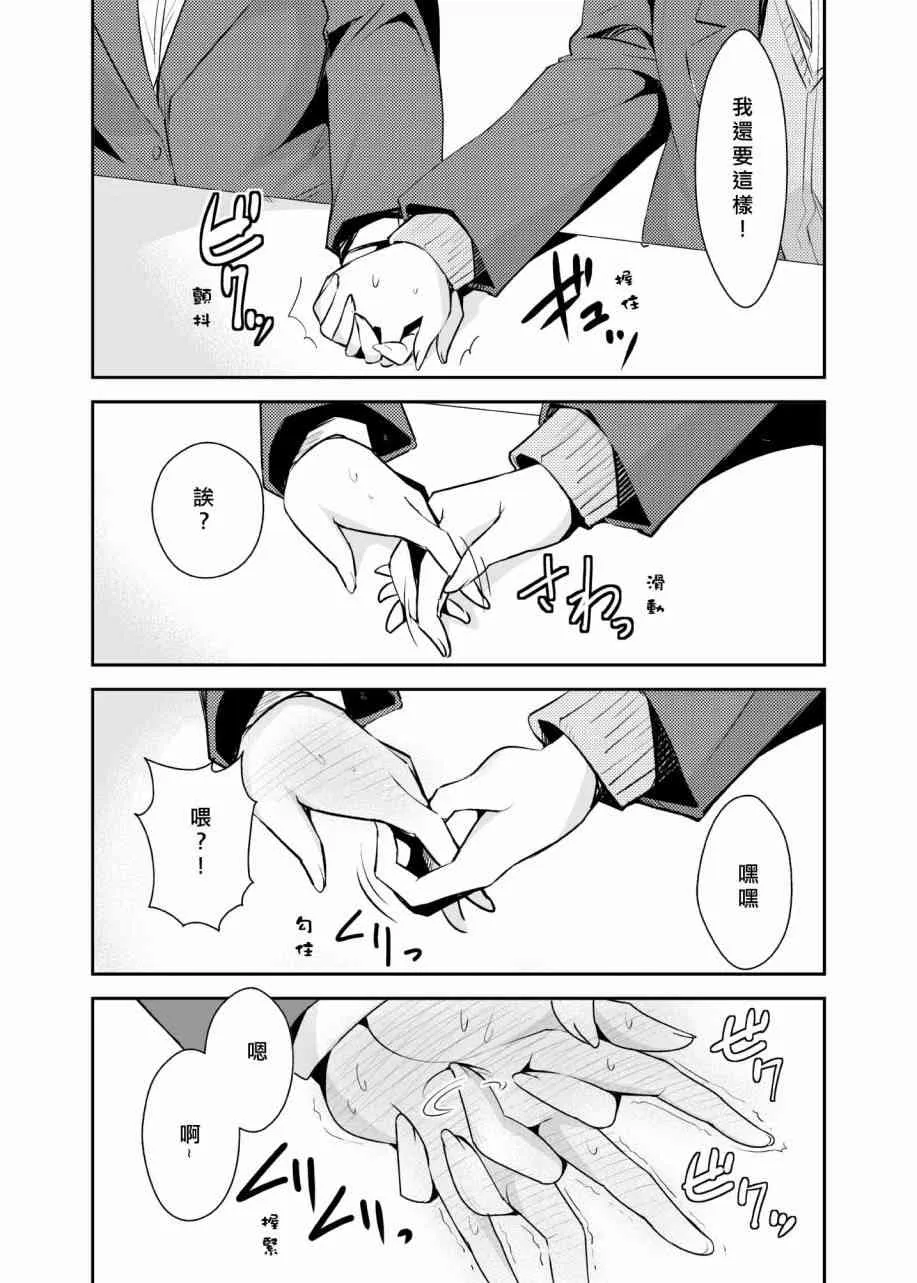 妮可真姬的Pocky游戏 第8页