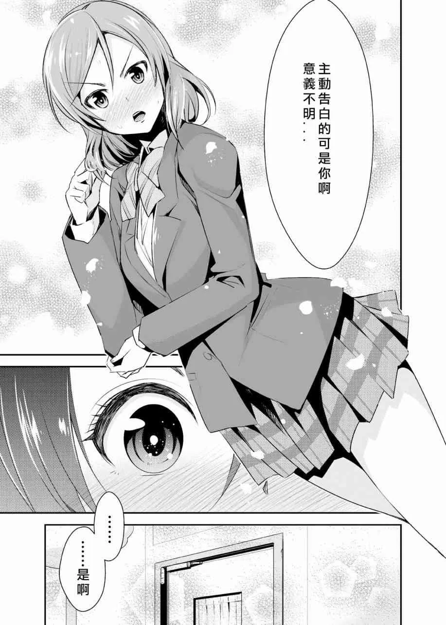 妮可真姬的Pocky游戏 第19页