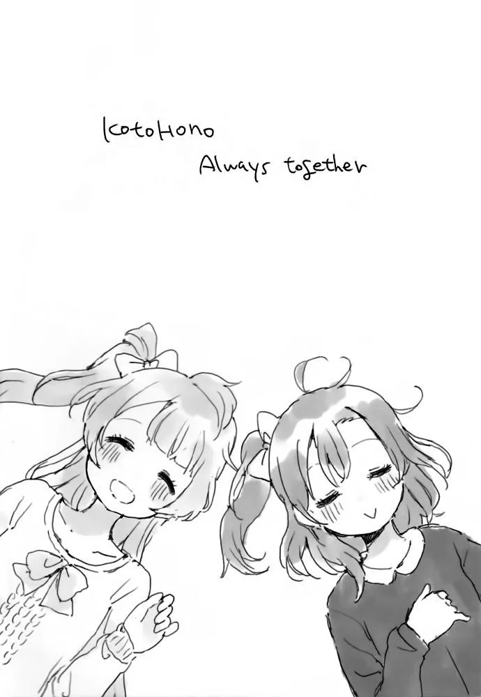 KotoHono Always together 第3页