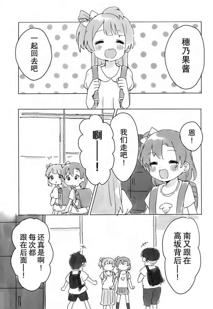 KotoHono Always together 第4页