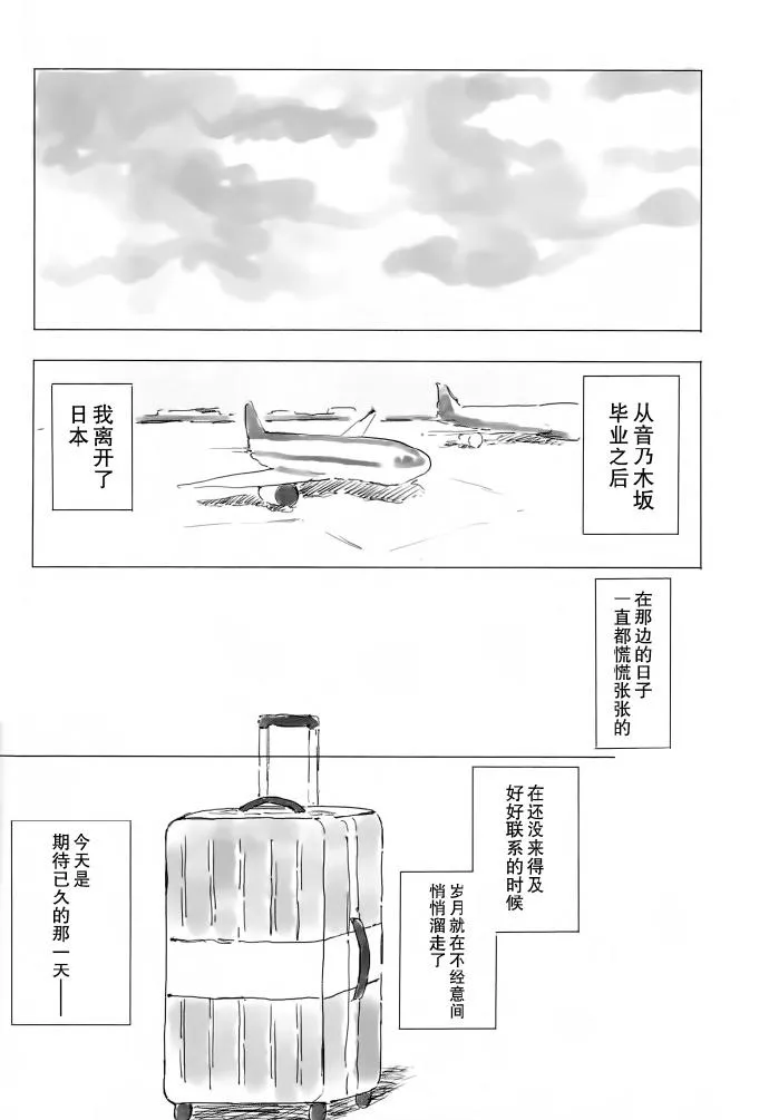 KotoHono Always together 第27页