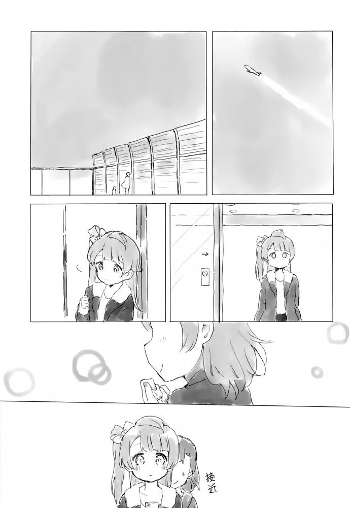 KotoHono Always together 第30页