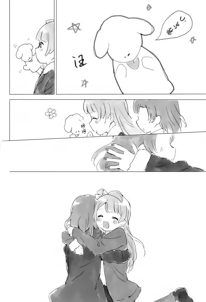 KotoHono Always together 第31页