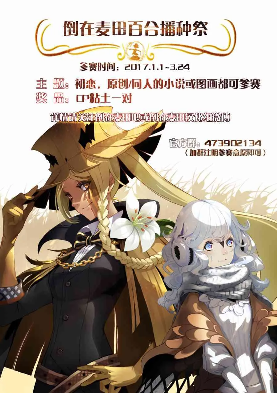 名为渡边曜的少女 第36页
