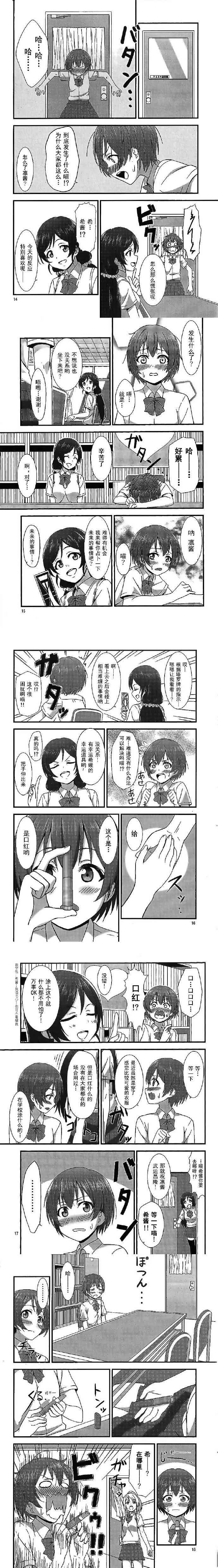 (C88)凛酱脸红了 第4页