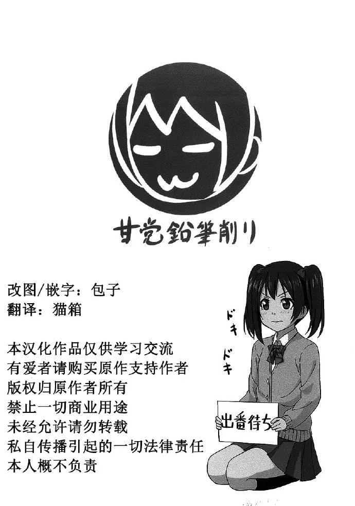 (C88)凛酱脸红了 第8页