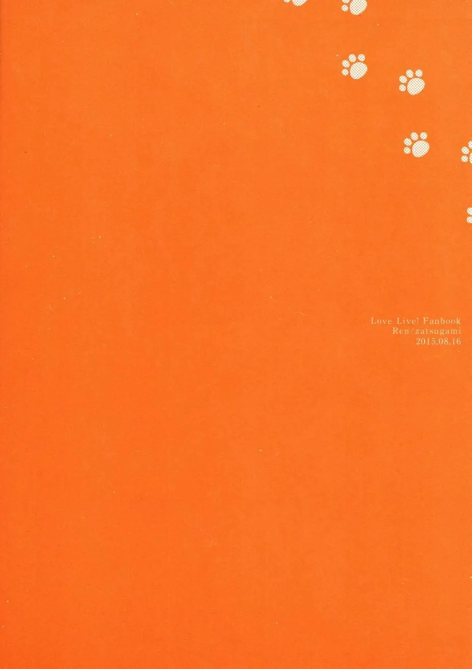 輪郭をなぞる 上編 SHE IS A CAT. 第34页