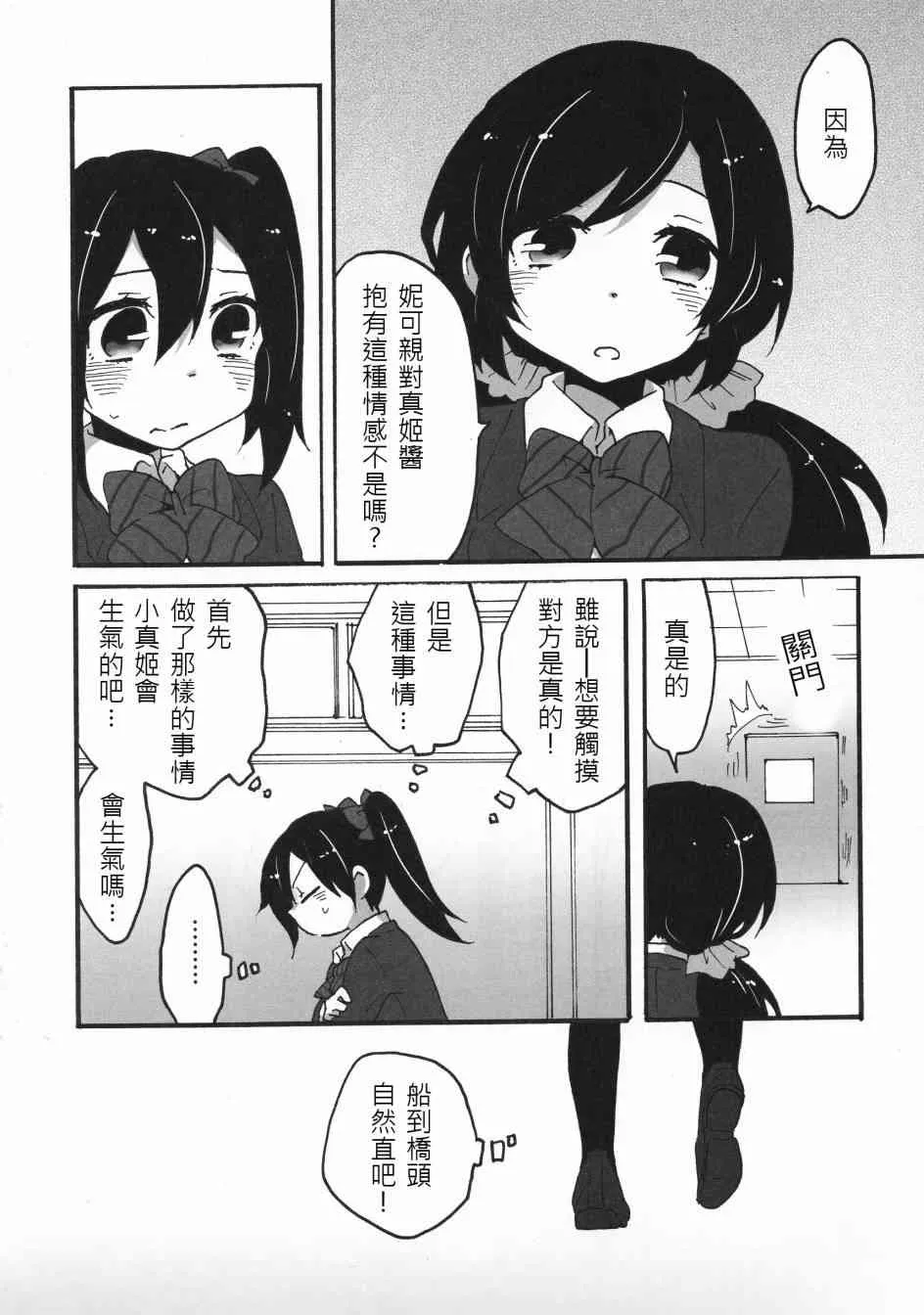 (C85)1°C 第5页