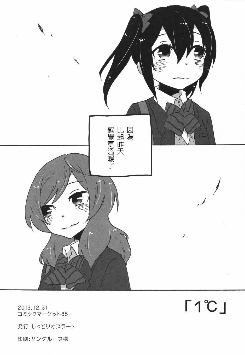 (C85)1°C 第9页