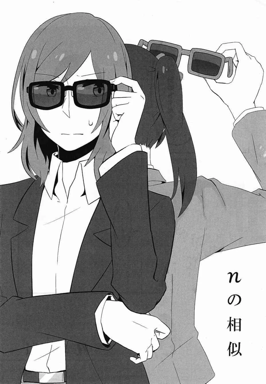 (C88)ｎの相似 第1页