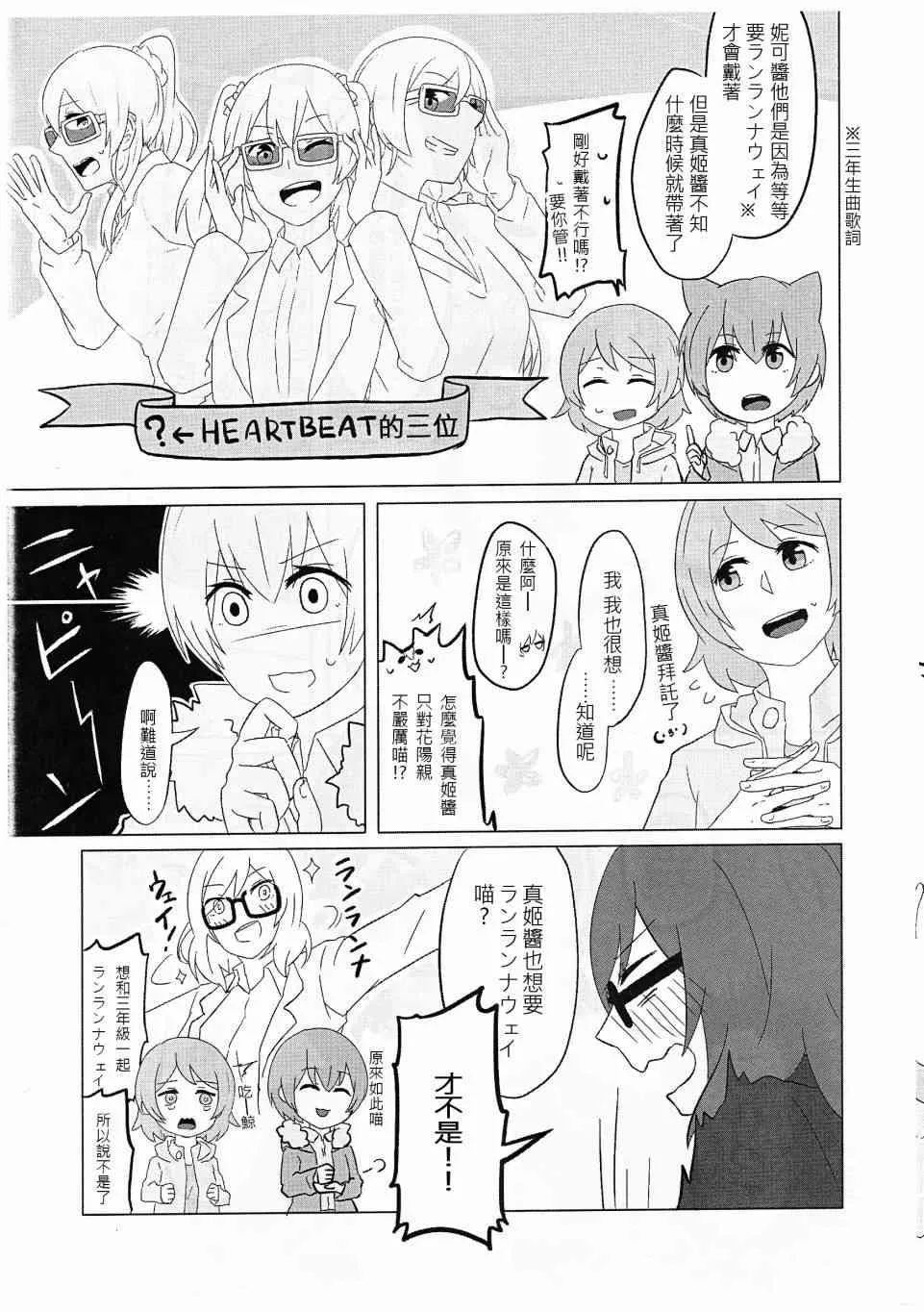(C88)ｎの相似 第3页
