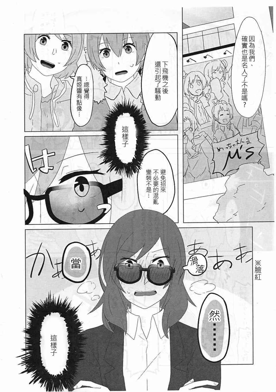 (C88)ｎの相似 第4页