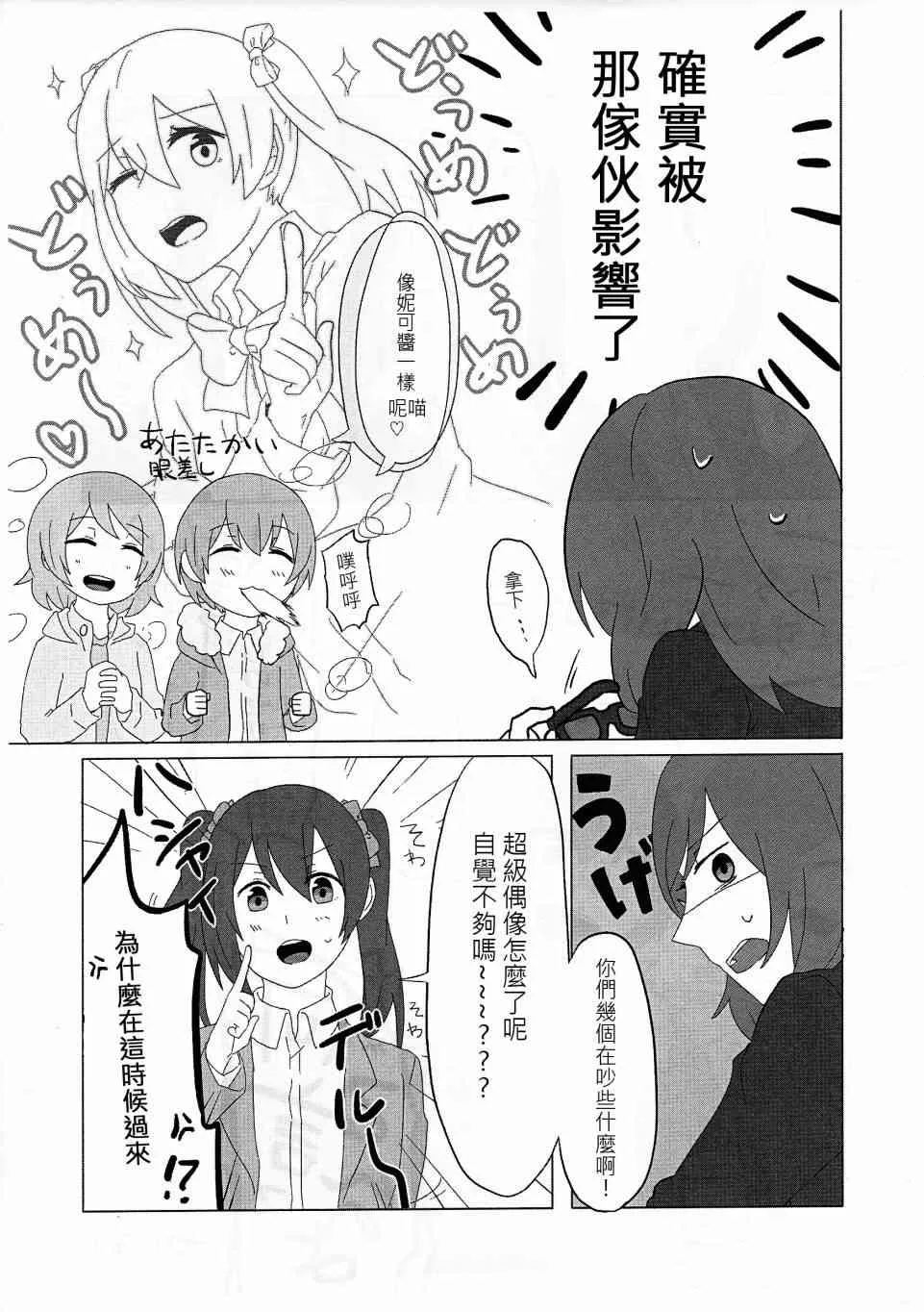 (C88)ｎの相似 第5页