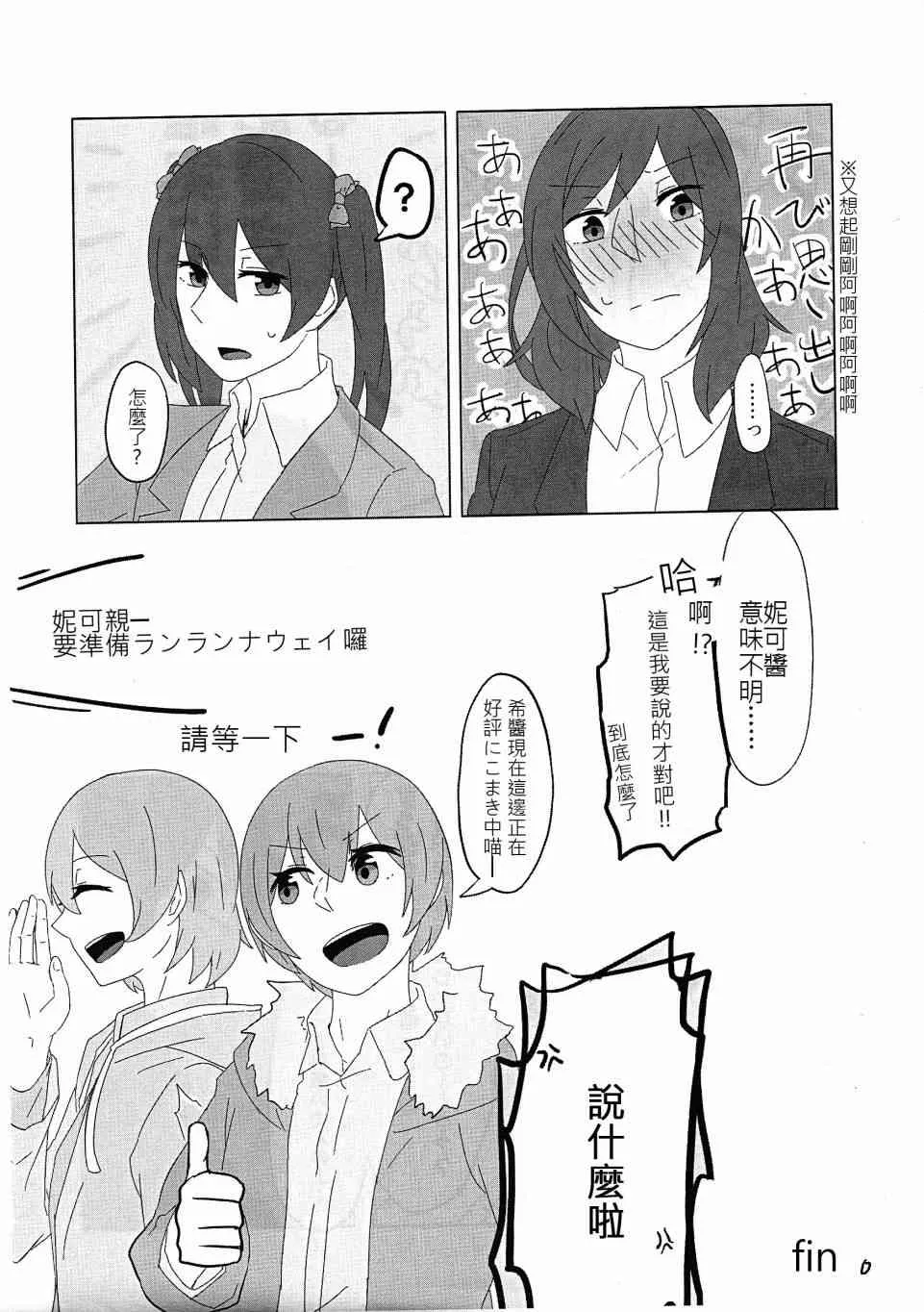(C88)ｎの相似 第6页